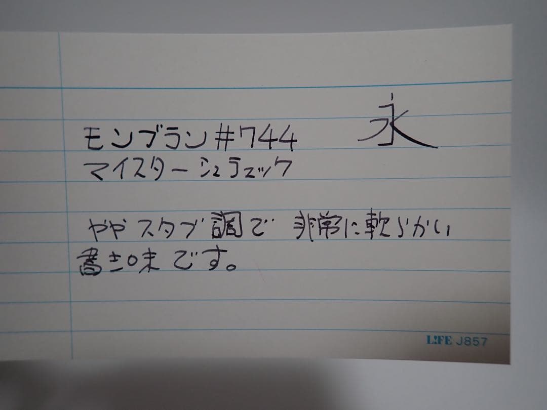 モンブラン｜#744｜ピンストライプゴールド｜吸入方式｜ヴィンテージ｜万年筆