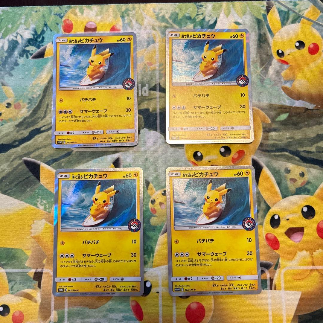 ポケモンカード 引退品 海で遊ぶピカチュウあり！