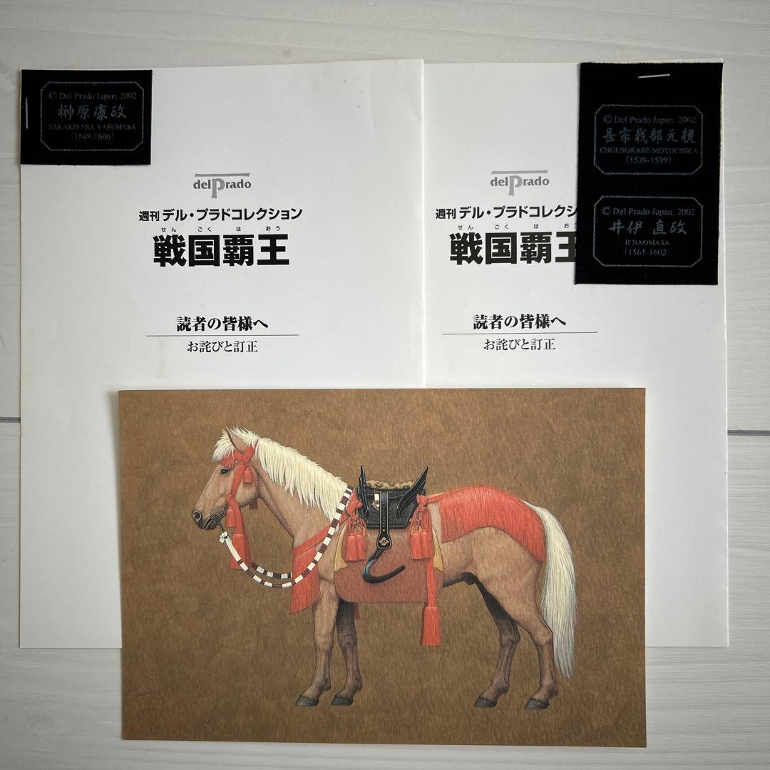 お値下げしました！【引き取り限定】戦国覇王 全国版 75種コンプリート