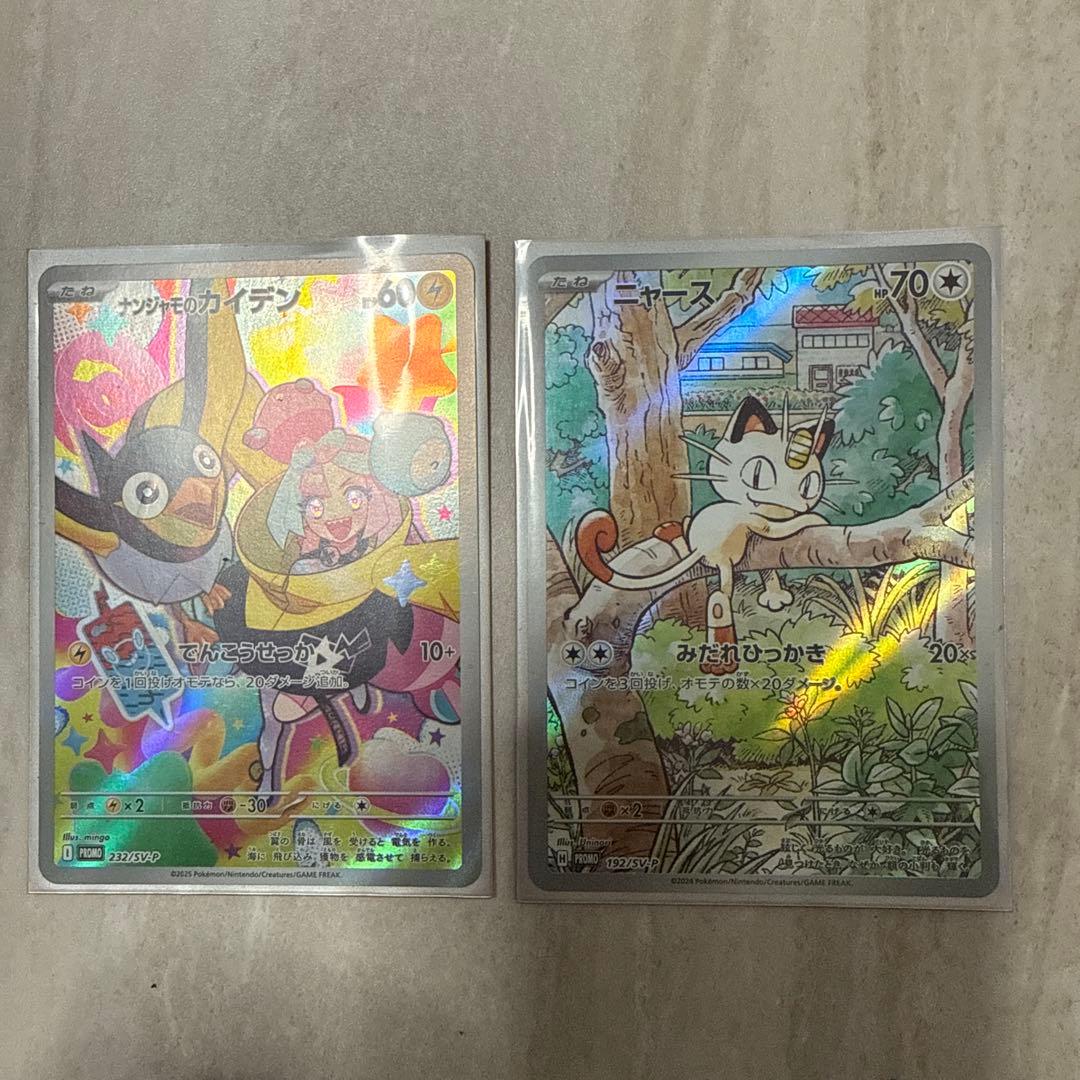 ポケカ AR 、SAR、UR 大量 まとめ売り