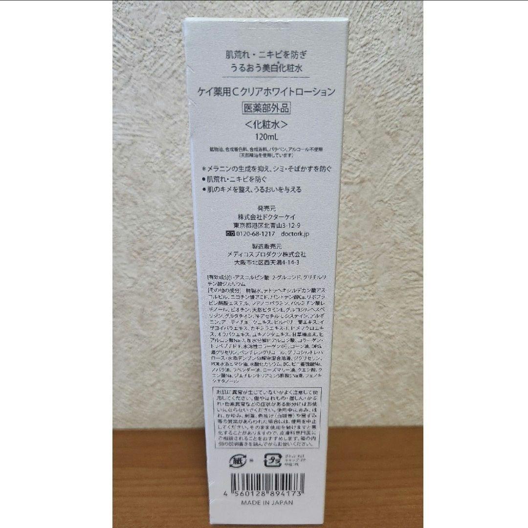 ドクターKローション、ミルクセット