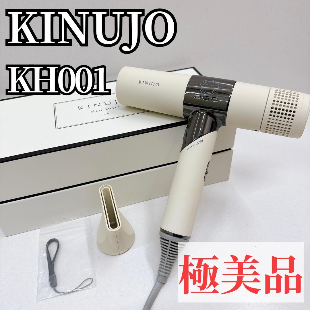 【未使用に近い】絹女　キヌジョ　KINUJO ヘアドライヤー　KH001