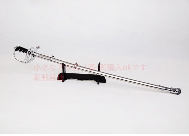 西洋指揮剣  古兵器 武具 刀装具 日本刀 模造刀 居合刀