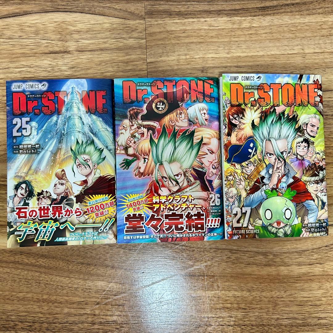Dr. Stoneドクターストーン 1〜27巻　全巻セット
