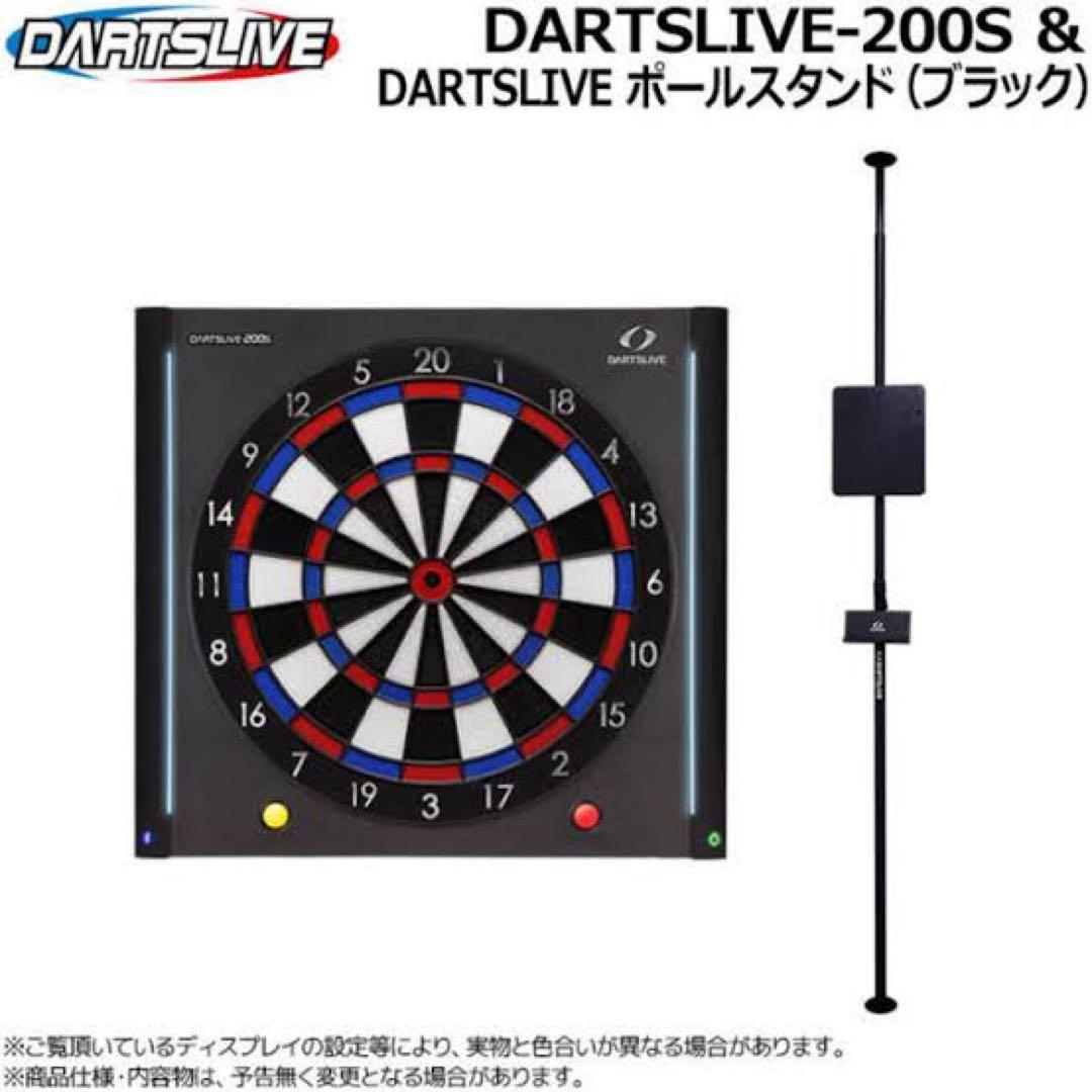 Amane DARTSLIVE-200S ＆ ポールスタンド ブラック