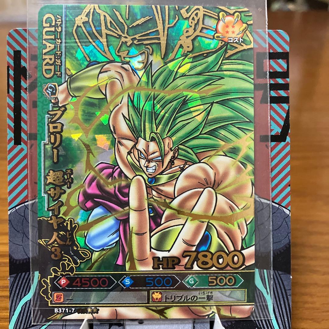 ドラゴンバトラーズ