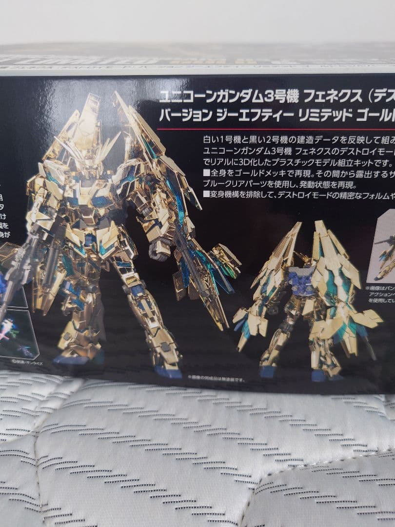【限定品】1/144 HG ユニコーンガンダム3号機 フェネクス 2体セット