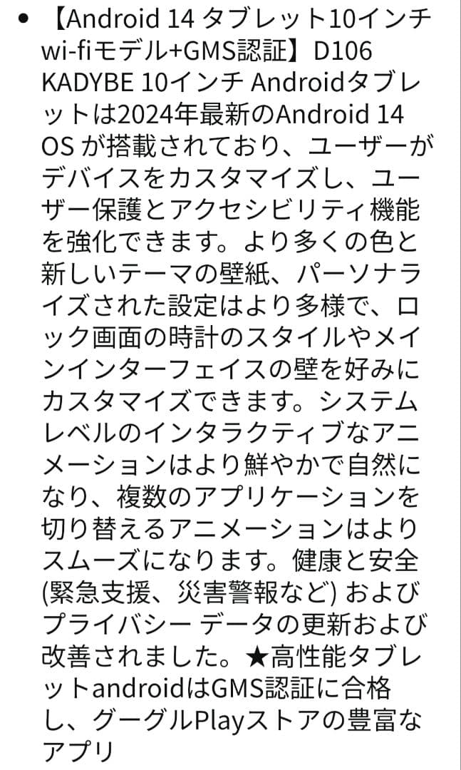 KADYBE D106 10.1インチタブレット 128GB
