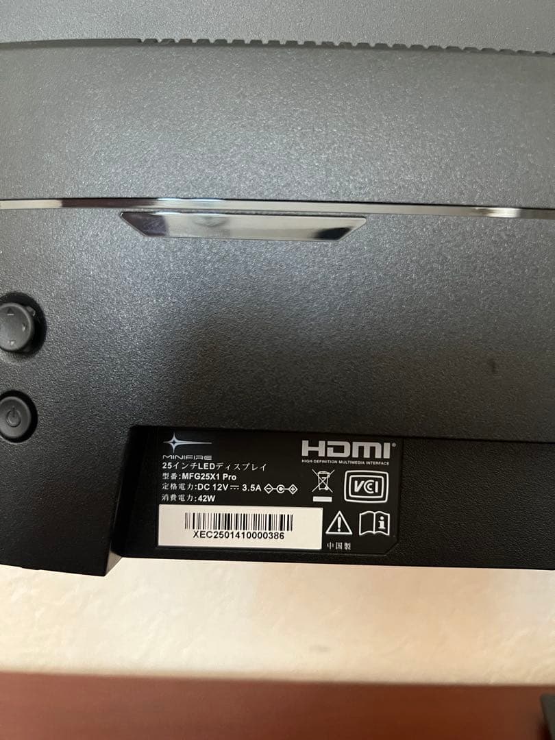 300Hzゲーミングモニター MFG25X1 Pro minifire