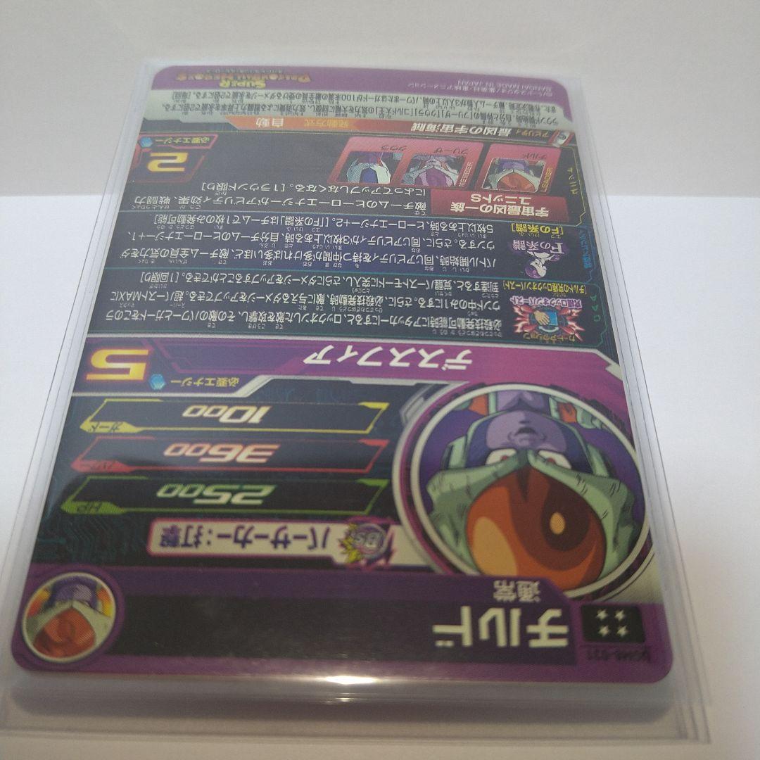 現品限り！鳥山明先生❢宇宙最強の一族セット！クラチェンフリーザ・クウラ・チルド