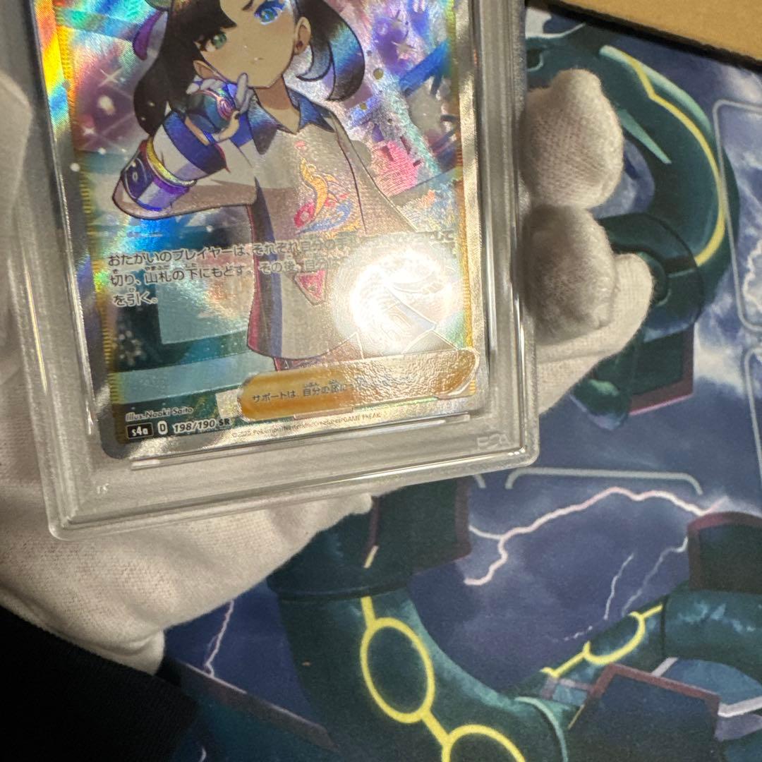 [PSA10] シャイニー マリィ SR