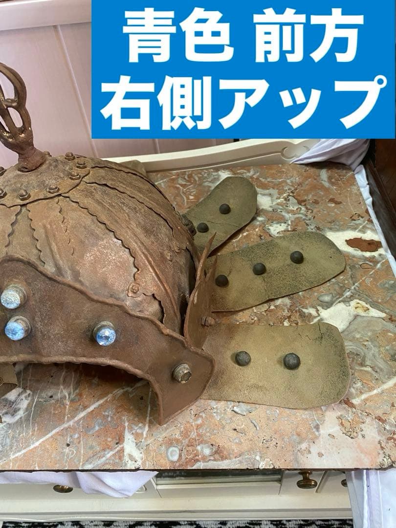 超希少♦️中国武具♦️中国歴史 アンティーク兜♦️獅子形金具♦️鳳羽兜♦️青色装飾♦️送料込