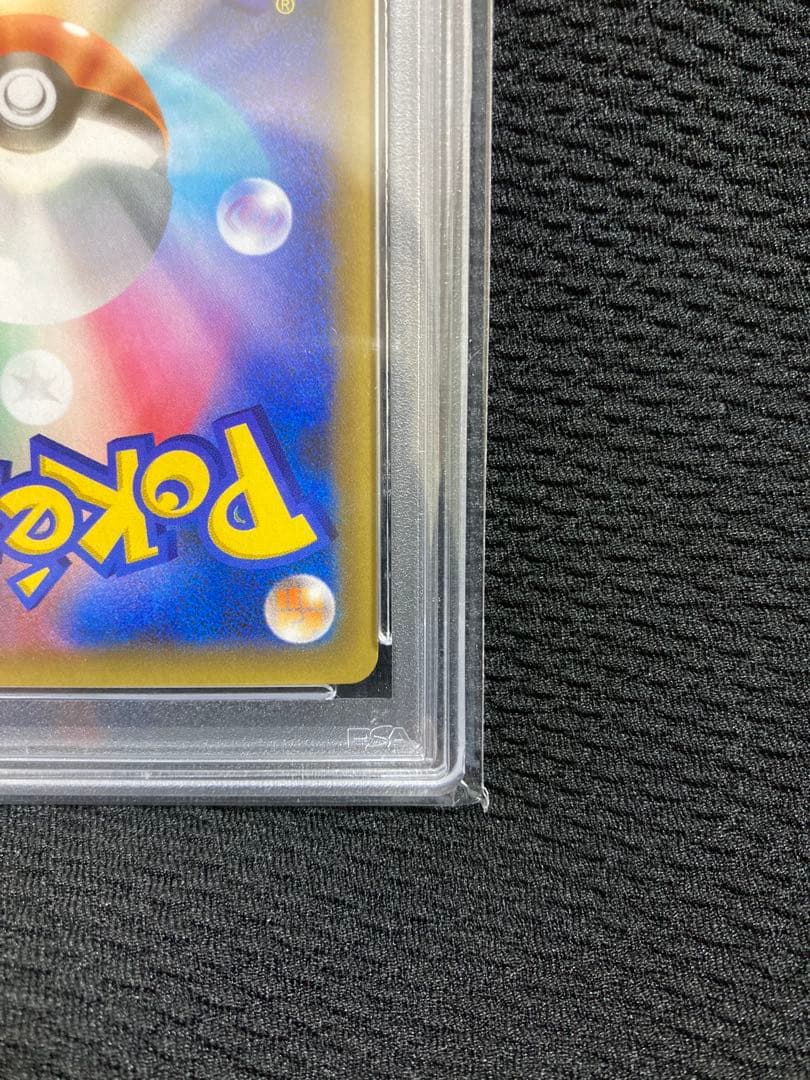 PSA10 お誕生日のピカチュウ プロモカード　25th ANNIVERSARY