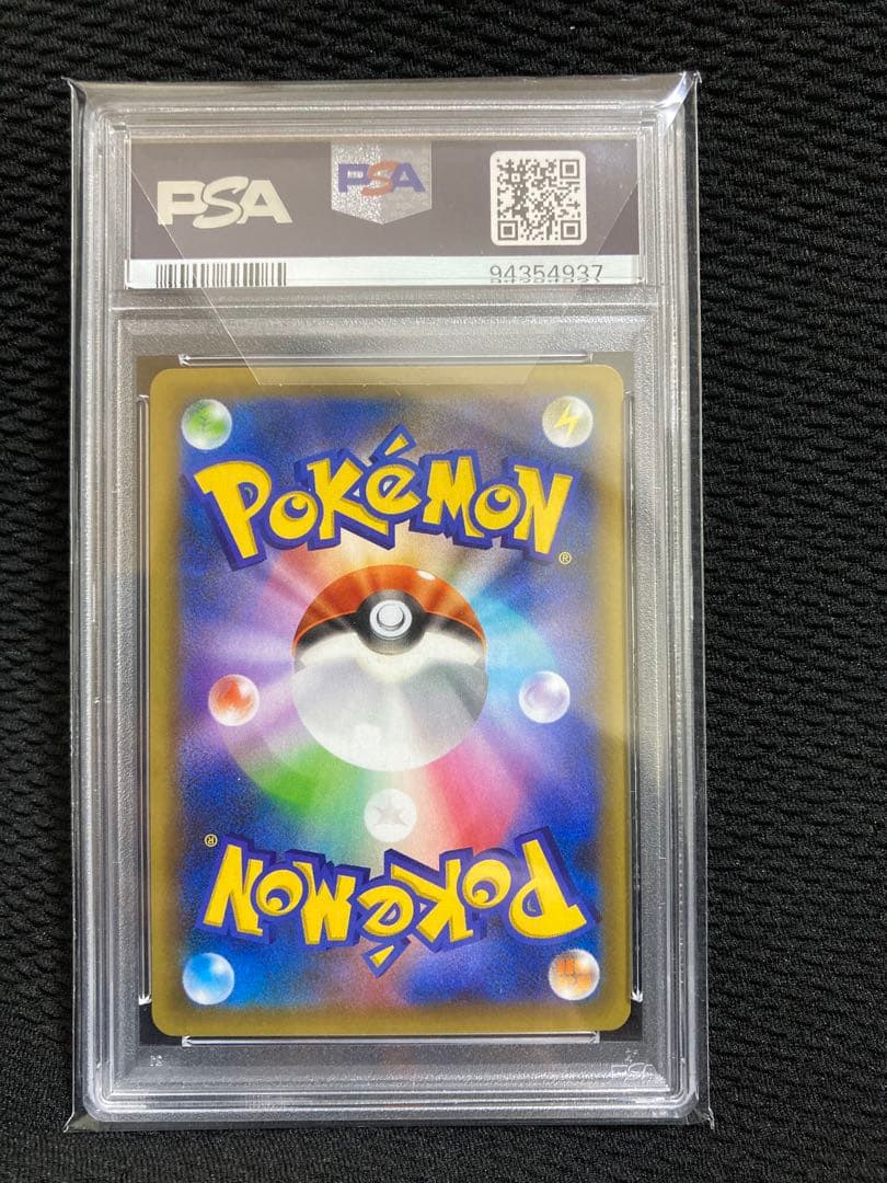 PSA10 お誕生日のピカチュウ プロモカード　25th ANNIVERSARY