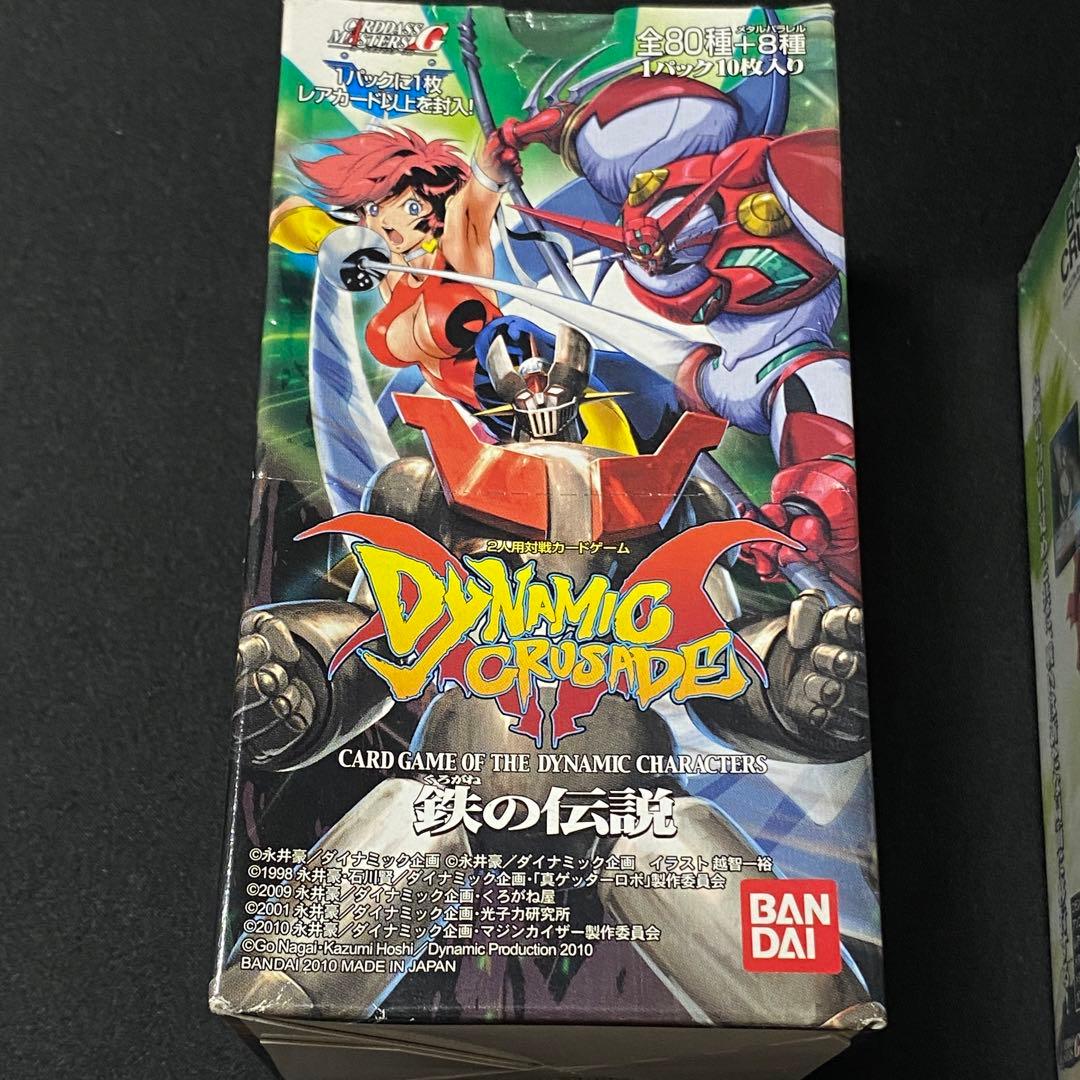 希少ダイナミッククルセイド1弾ボンズクルセイド2弾　各1BOX+ボンズクルセイド