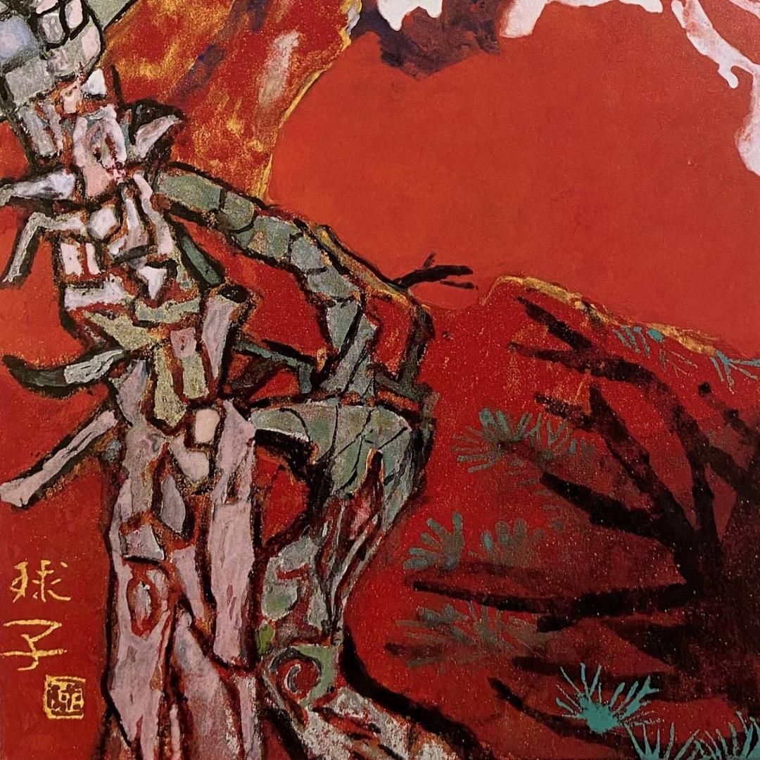 片岡球子、【めで多き富士】、希少な額装用画集より、新品額装付