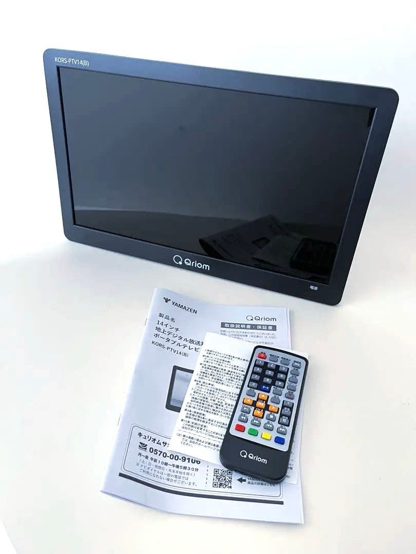 【新品同等】⭐︎YAMAZEN Qriom 14インチ ポータブルテレビケーブル付