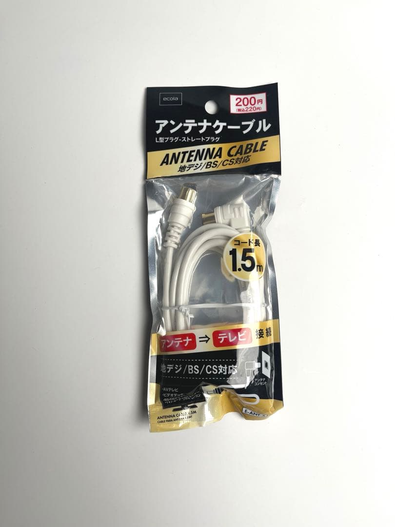 【新品同等】⭐︎YAMAZEN Qriom 14インチ ポータブルテレビケーブル付