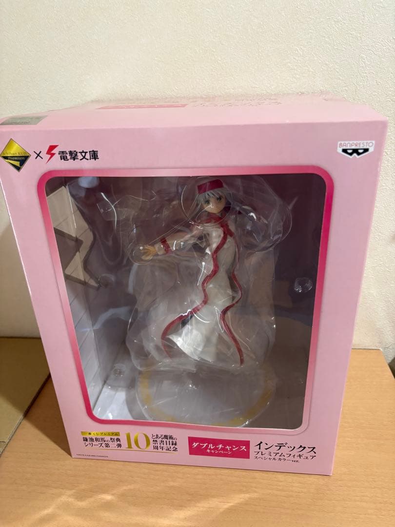 一番くじプレミアム とある魔術の禁書目録 当選品 インデックス ダブルチャンス