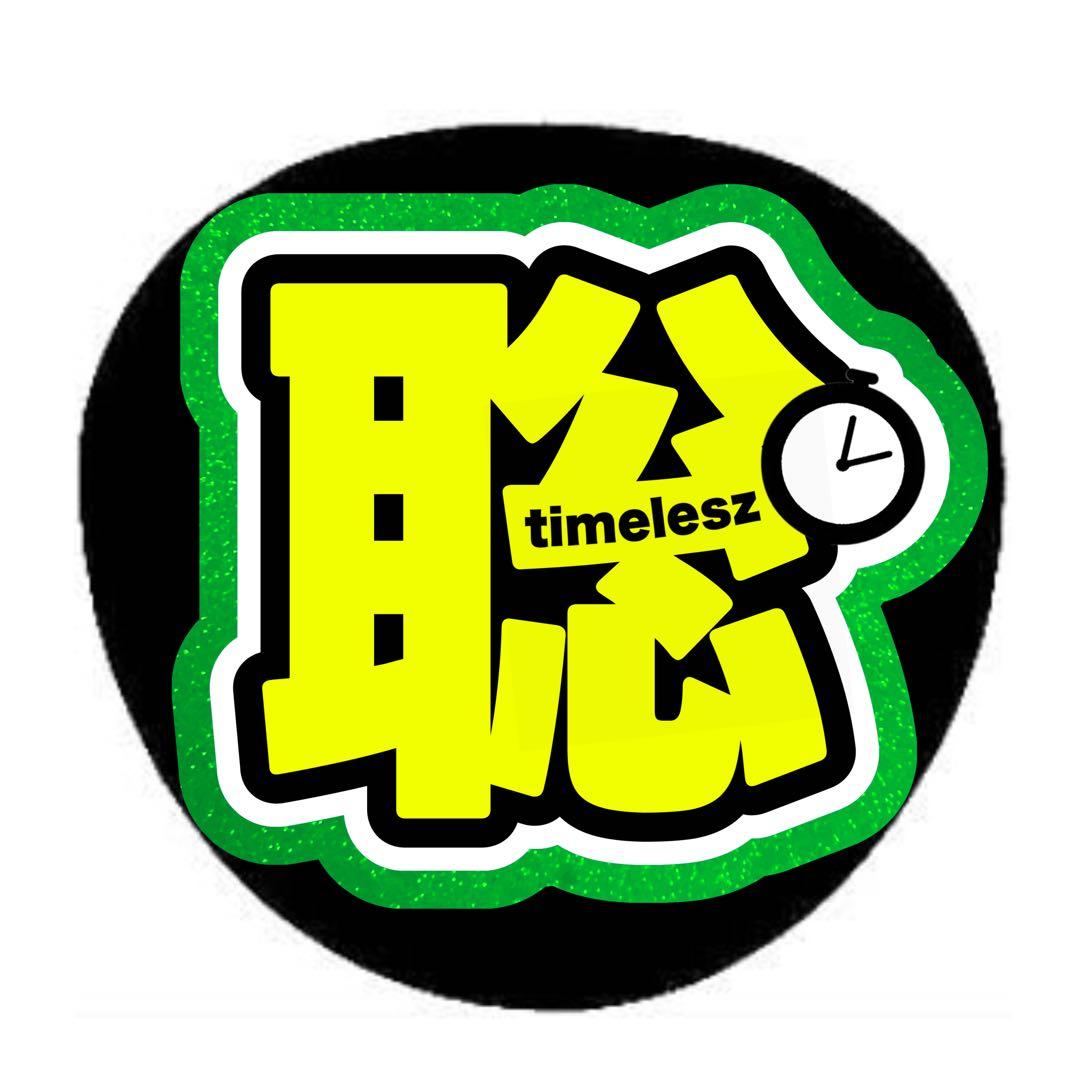 RISA(プロフ必読ページ うちわ文字 オーダー