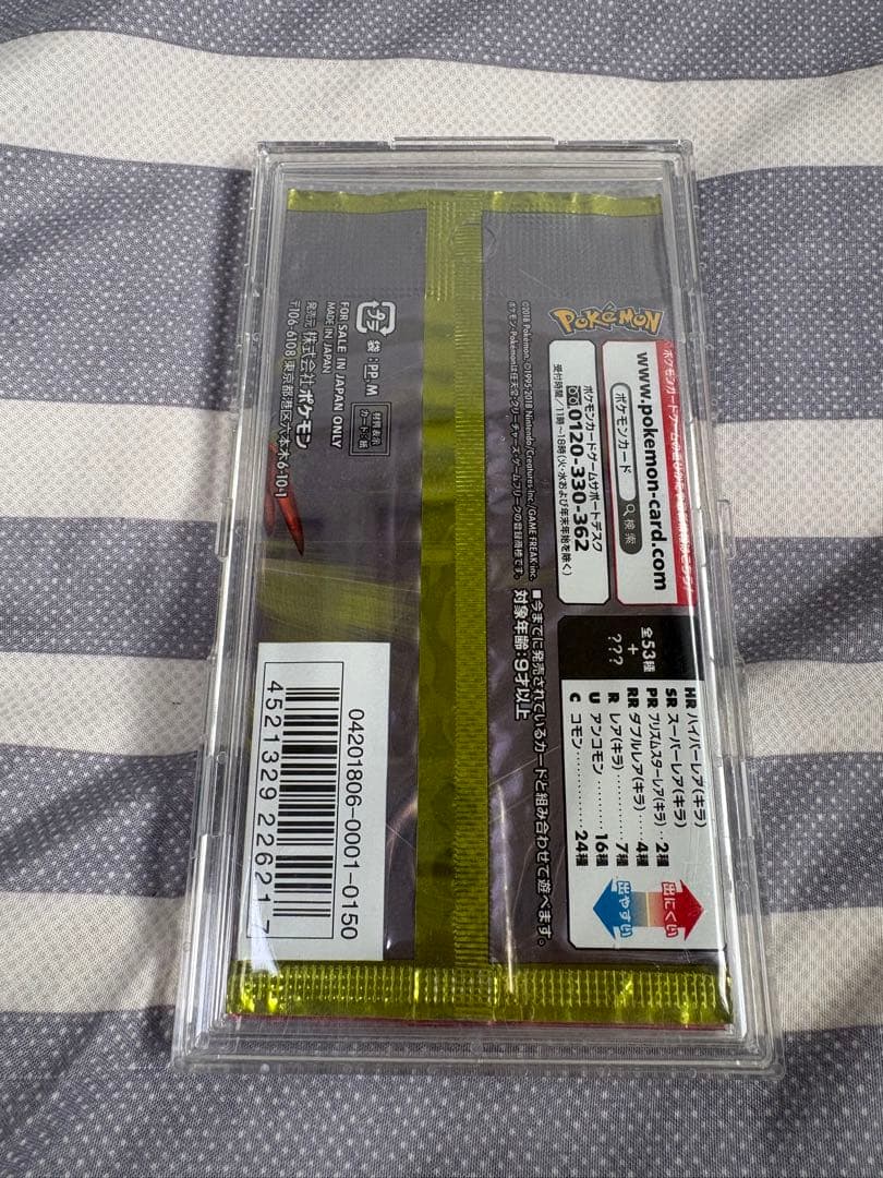 絶版パック　裂空のカリスマ ドラゴンストーム　未開封パック