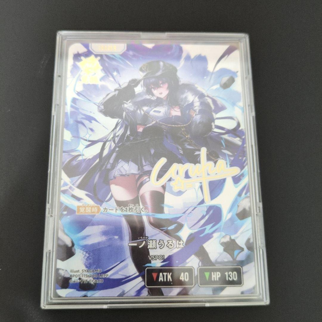 xrossstars LRPP 一ノ瀬うるは