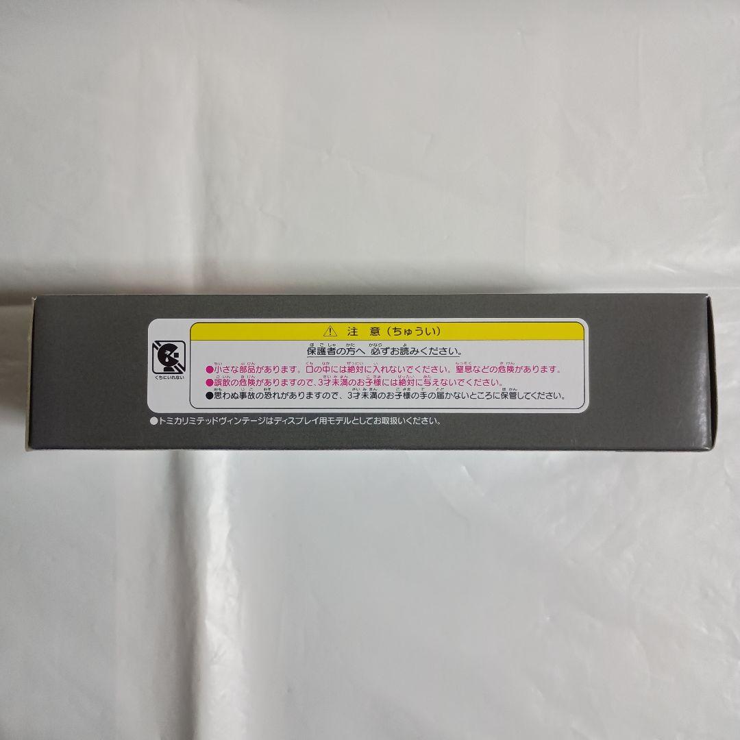 トミカリミテッドビンテージネオ 日野ブルーリボン(横浜市交通局)