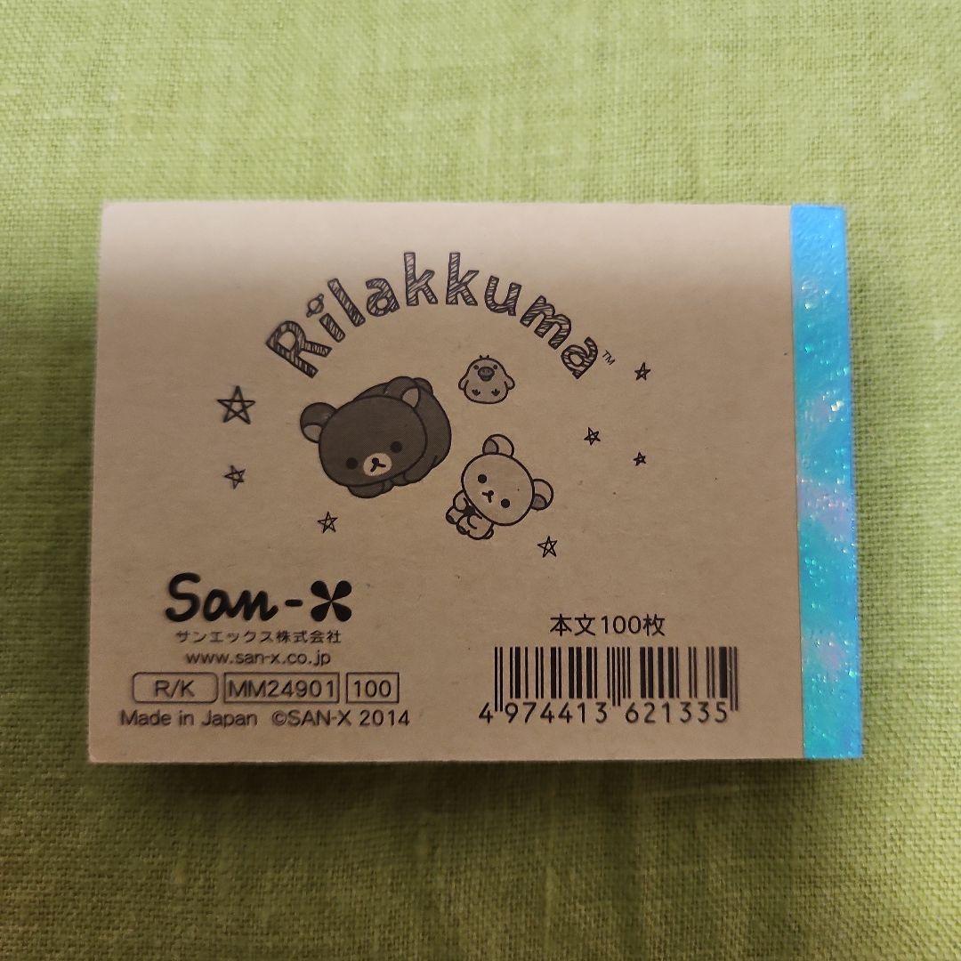 レア　サンエックス　リラックマ　コリラックマ　キイロイトリ　メモ帳セット
