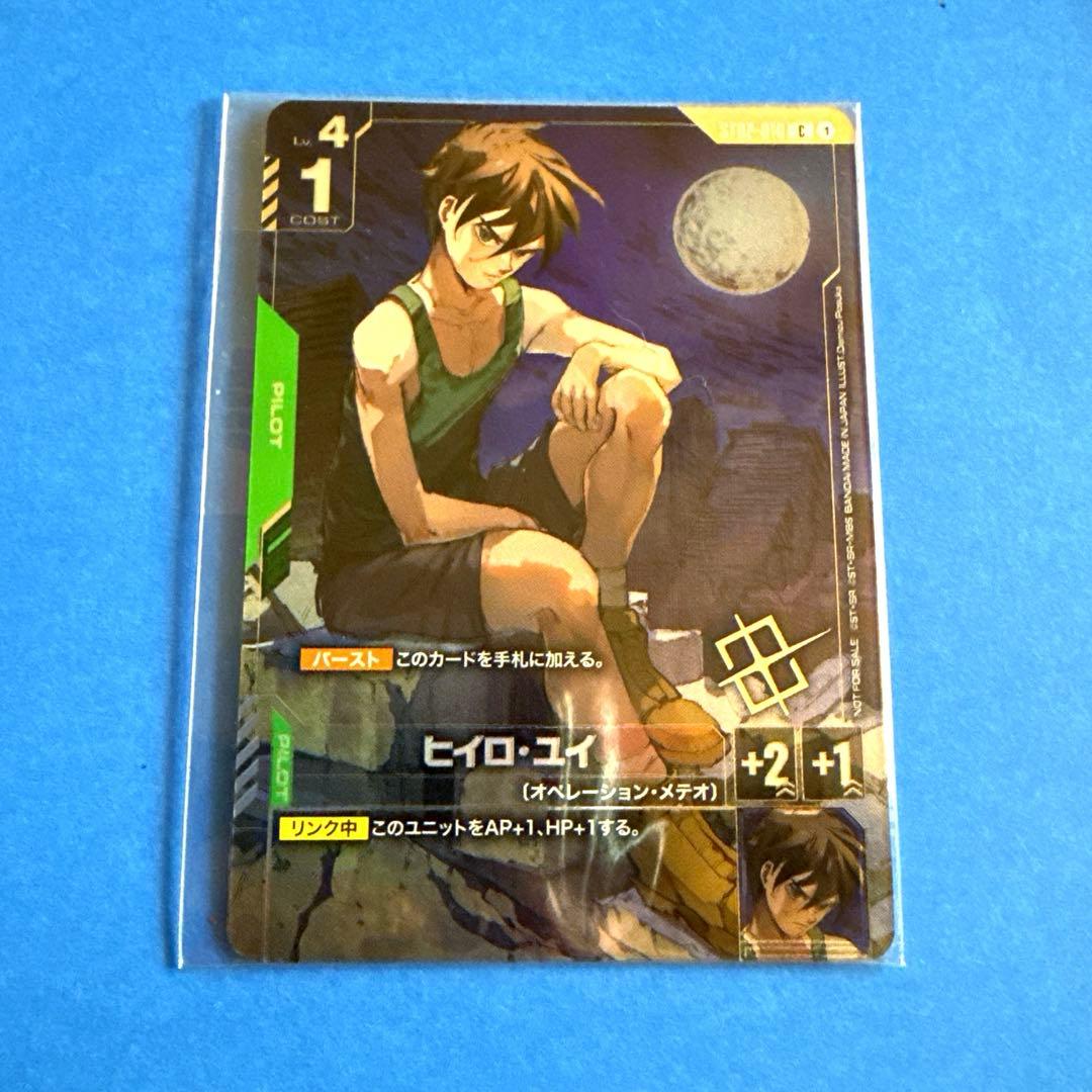 ガンダムカードゲーム　ヒイロ・ユイ 日本大会 チャンピオンシップ 未開封　プロモ
