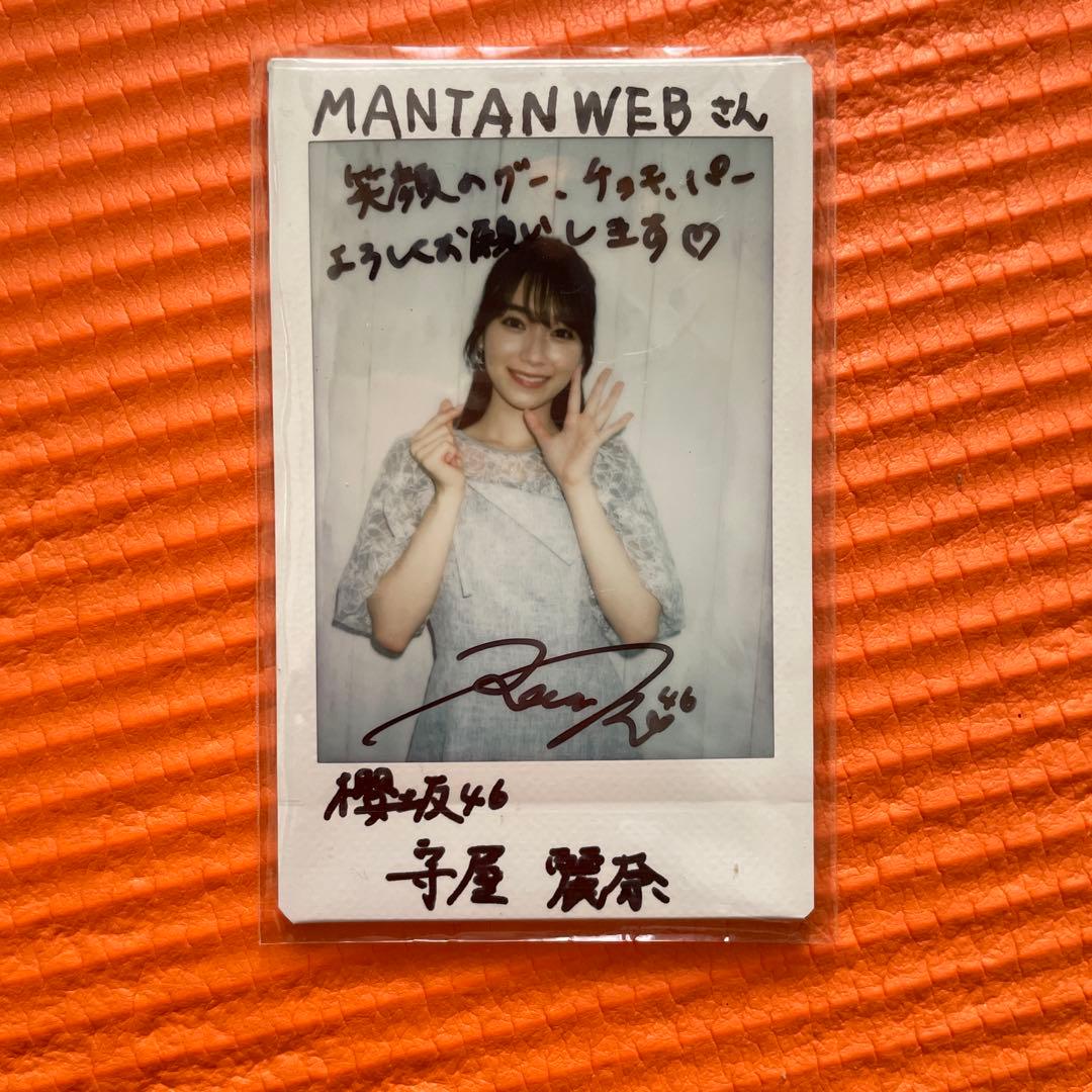 守屋麗奈　サイン入りチェキ