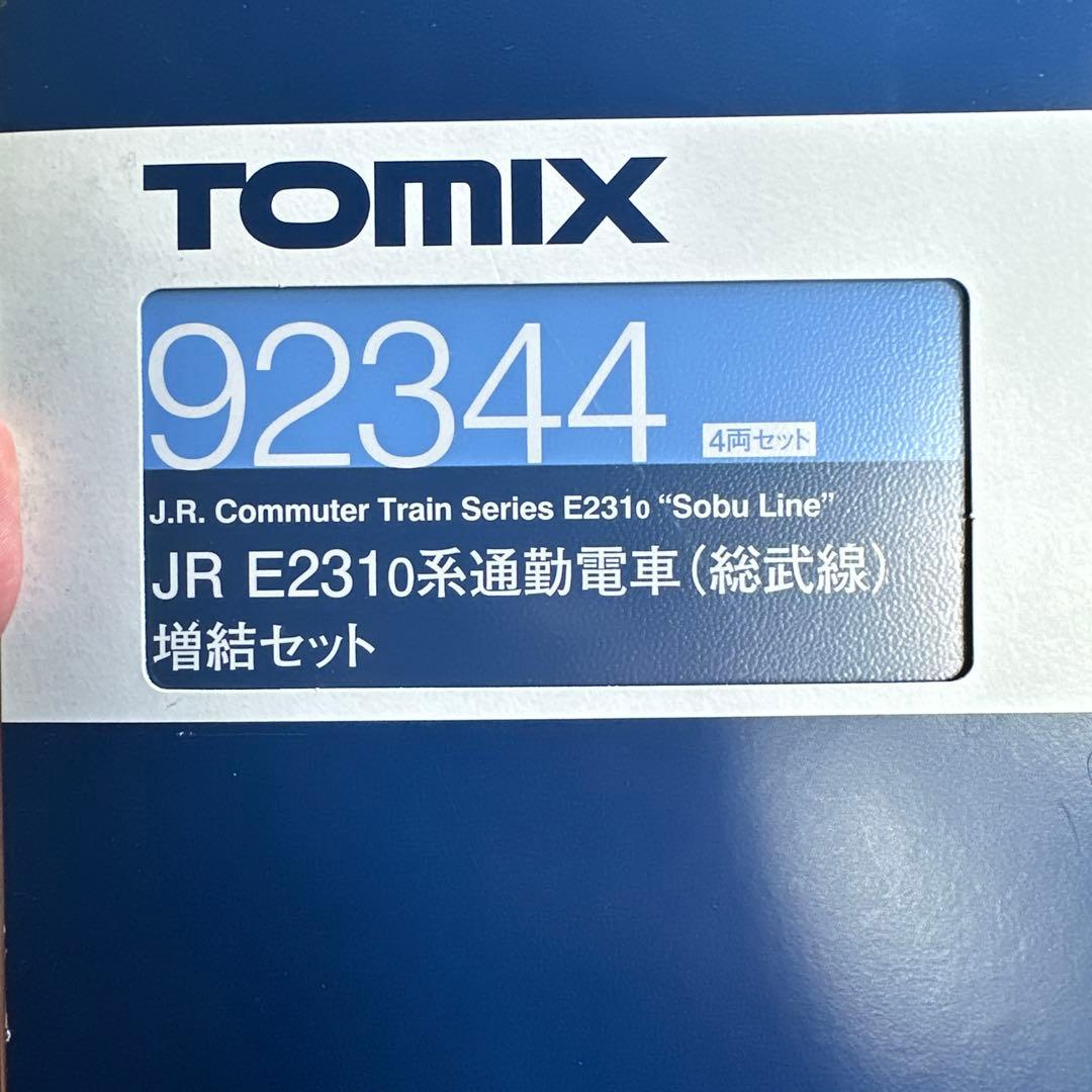 トミックス　E231 総武線