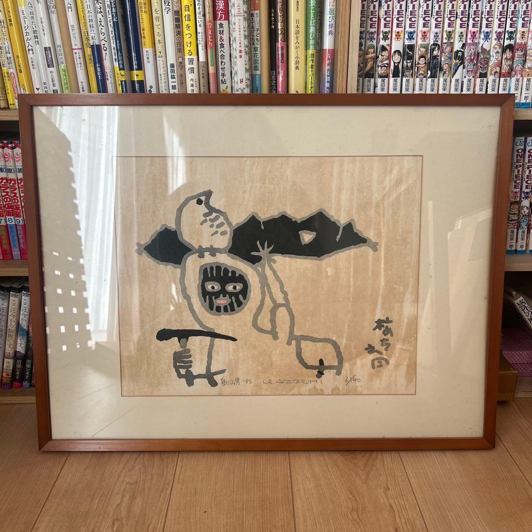 畦地梅太郎 「鳥と山男」