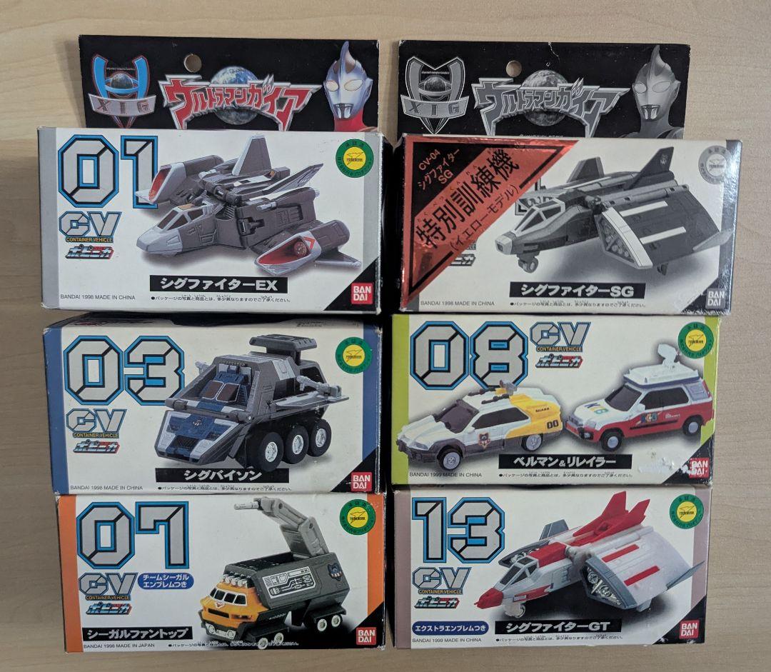 おまけ付き バンダイ ウルトラマンガイア XIG コンテナメカセット