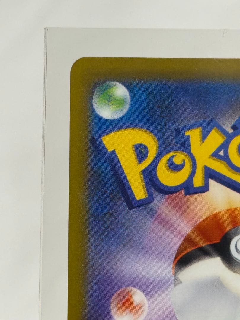 レジエレキ VMAX /ポケモンカード/新品