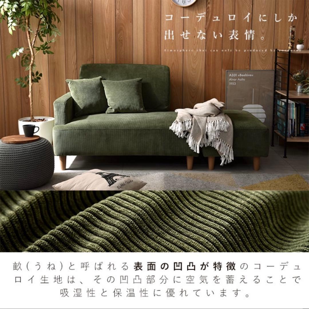 コーデュロイ　カウチソファ　2人掛け　ミントブルー