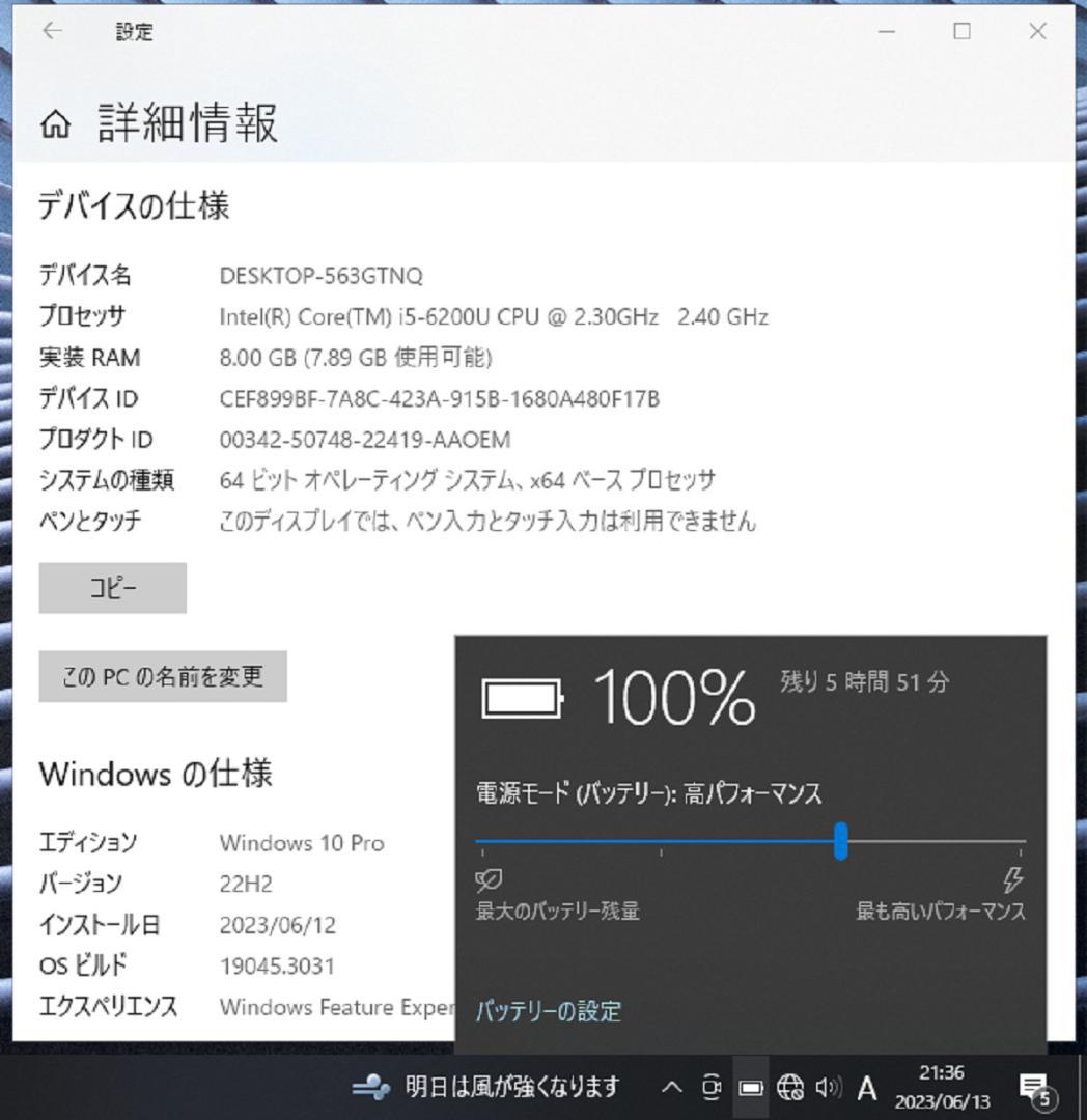 レノボThinkPad L570 i5 6200U 8GB 新品SSD256GB