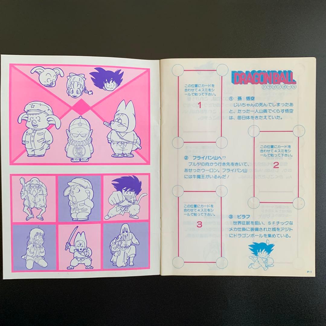 NANAおまとめ【激レア‼️】DBPPカードコレクションアルバム+カード7枚