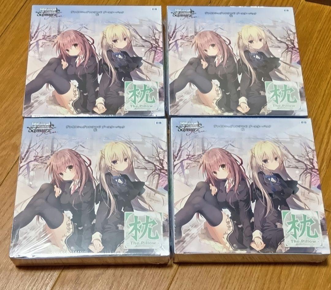 ヴァイスシュヴァルツロゼ　枕　未開封　4BOX