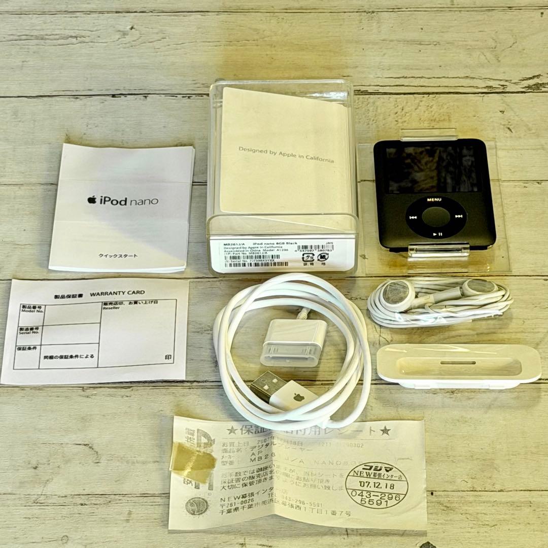 iPod nano 8GB 第3世代 MB261J/A型