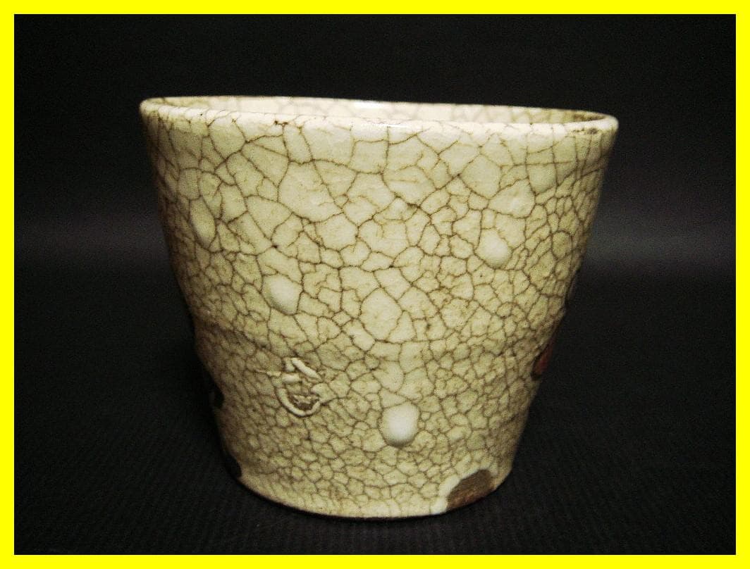 @@ma609②『南蛮人 蕎麦猪口』　/骨董品 古美術 アンティーク 古玩