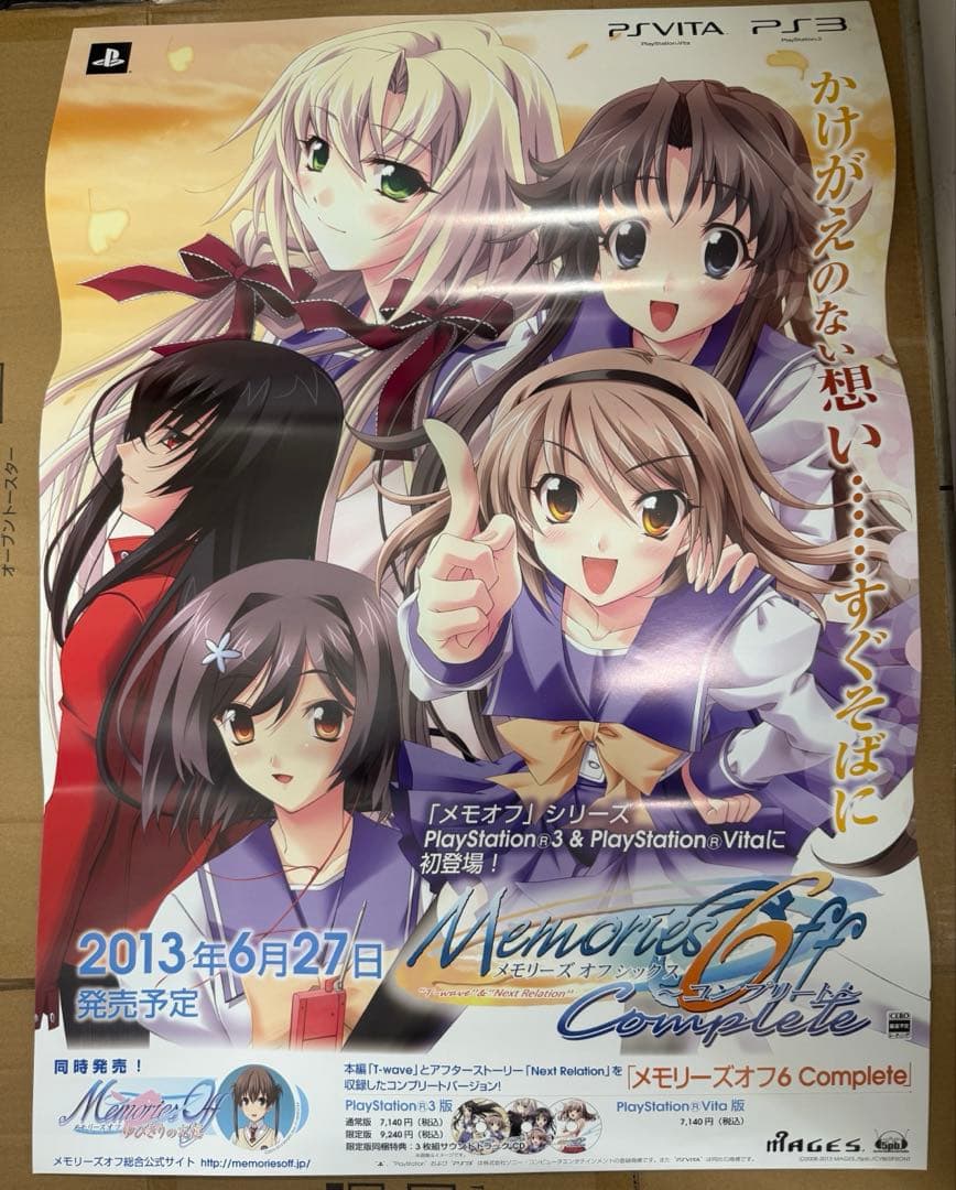 メモリーズオフ 6 Complete 店頭販促用両面ポスター
