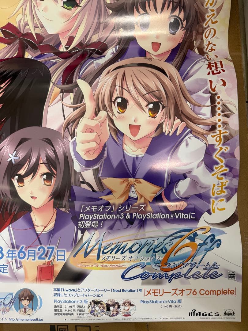 メモリーズオフ 6 Complete 店頭販促用両面ポスター