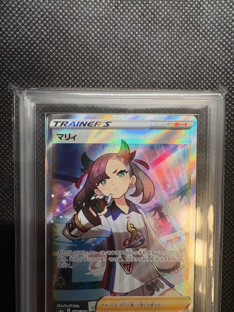 マリィsr ARS10+鑑定書付き