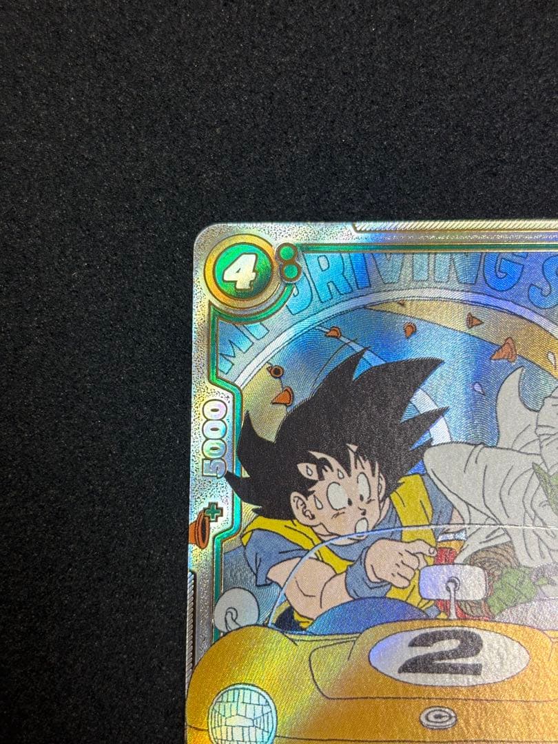 ドラゴンボールフュージョンワールド/マンガブースター02/ピッコロSR★★