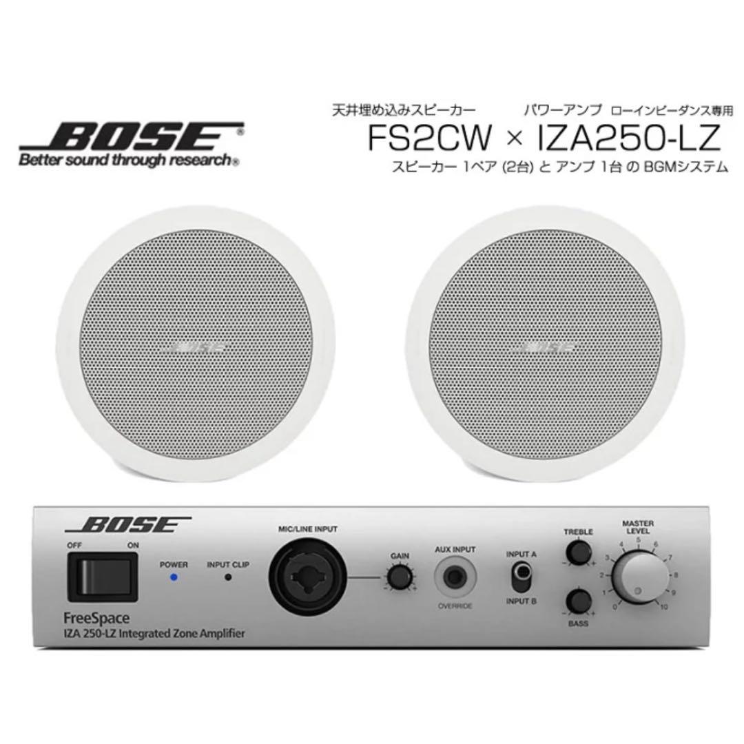 [新品]最終値下げ中！BOSE パワーアンプ＋スピーカー
