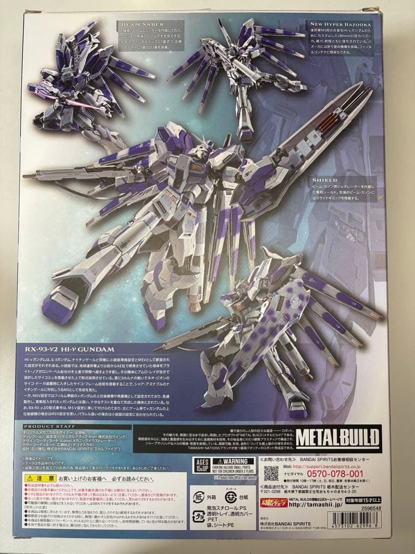 【開封品】L BUILD Hi-νガンダム