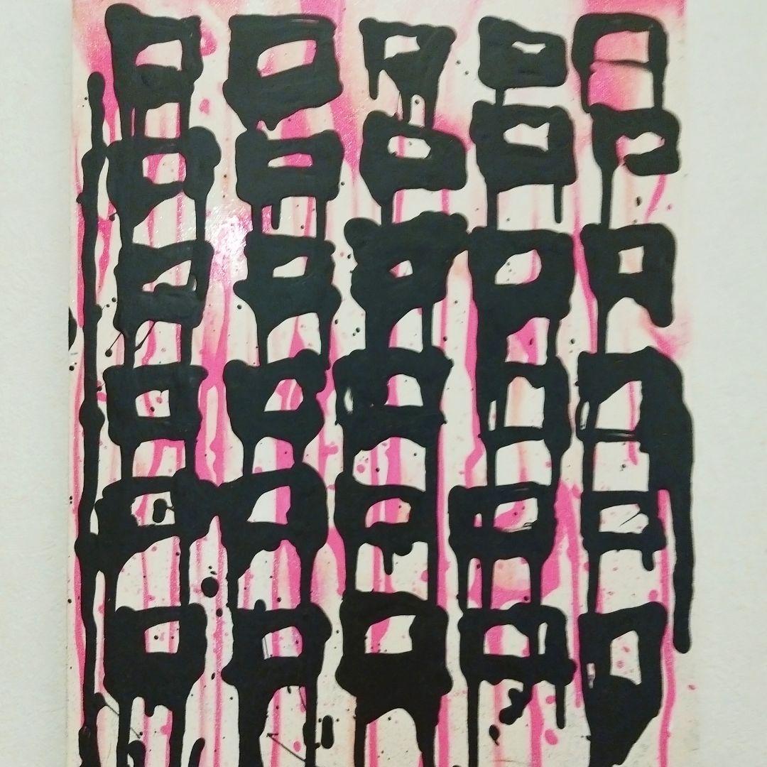 絵画 抽象画 アクリル画 キャンバス