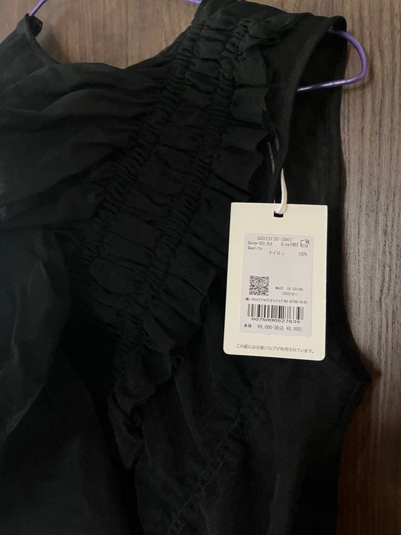 stylemixer スタイルミキサー　チュールシャーリングトップ　タンクトップ