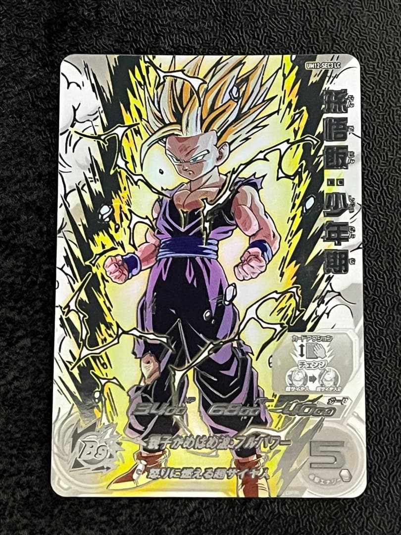 つーUM12-SEC3LC 孫悟飯少年期 ドラゴンボールヒーローズ