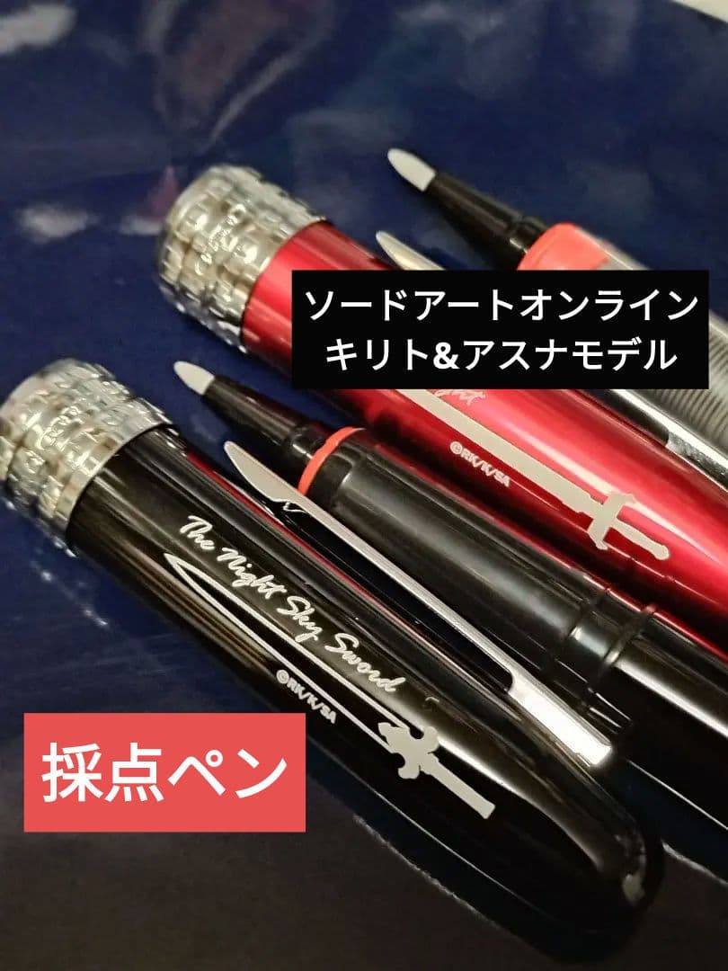 【ソードアートオンライン】採点ペン【新品未使用】限定品廃盤プラチナ製ソフトペン